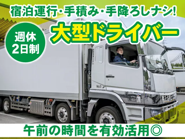 株式会社食品流通システムの求人・転職情報