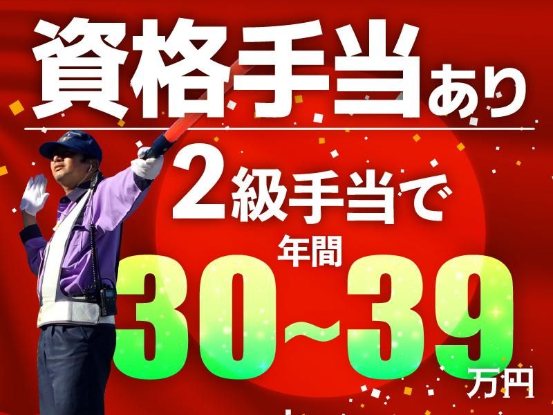 株式会社ガードセンターのアルバイト・バイト求人情報-04