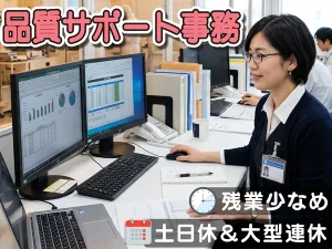 株式会社スタッフメイト南九州のアルバイト・バイト求人情報
