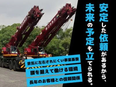 ナカウン株式会社のアルバイト・バイト求人情報