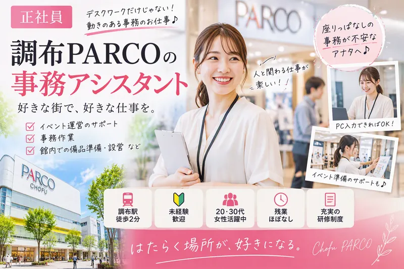 株式会社イーストの求人・転職情報