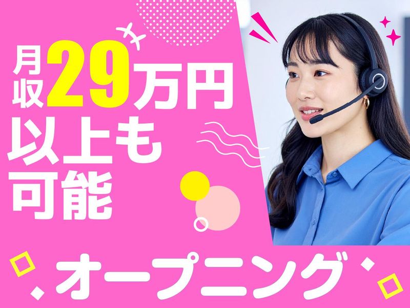 アルティウスリンク株式会社の求人・転職情報