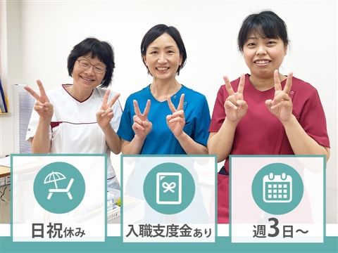 医療法人社団清和会 笹生病院のアルバイト・バイト求人情報-48