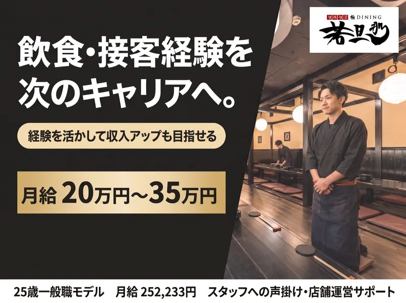 合同会社ＴＷの求人・転職情報