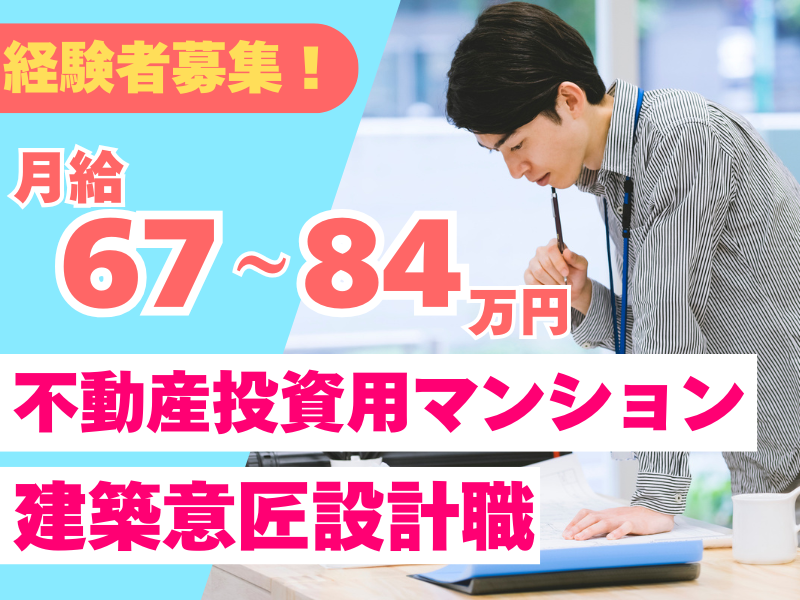 株式会社丹青ヒューマネット-0014の求人・転職情報