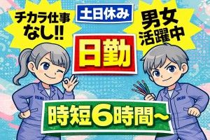 株式会社イカイアウトソーシングの派遣求人情報
