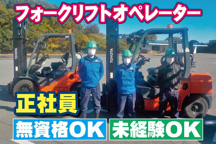 戸塚運送株式会社の求人・転職情報