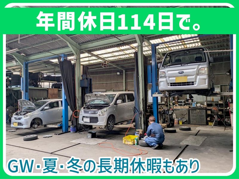 有限会社喜多村自動車のアルバイト・バイト求人情報-04
