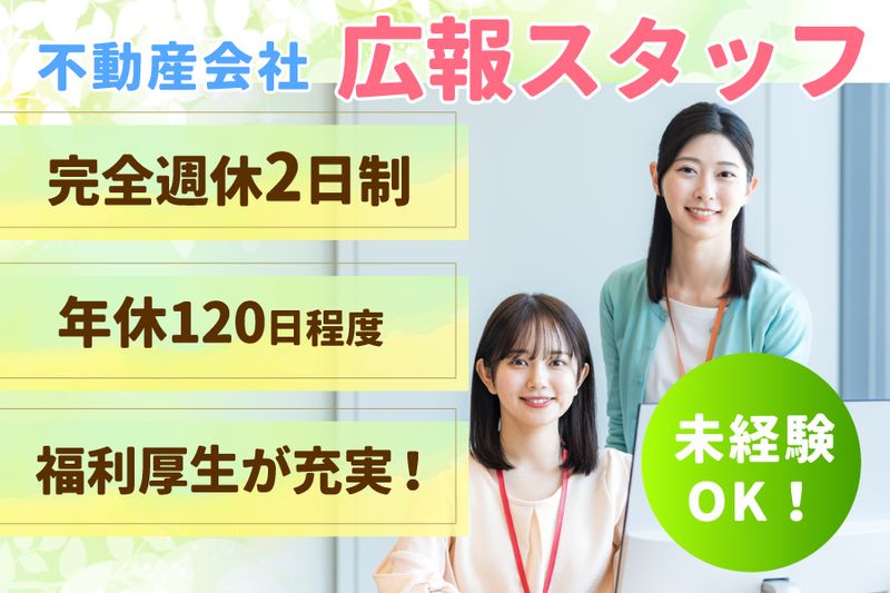 株式会社ゼロクレストの求人・転職情報