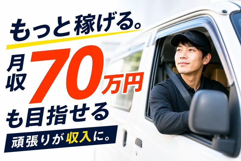 株式会社パワー・カーゴ-0044の求人・転職情報