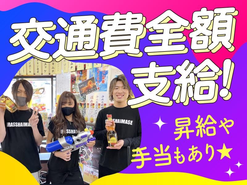 それゆけ!鶏ヤロー!　上野アメ横店のアルバイト・バイト求人情報-04
