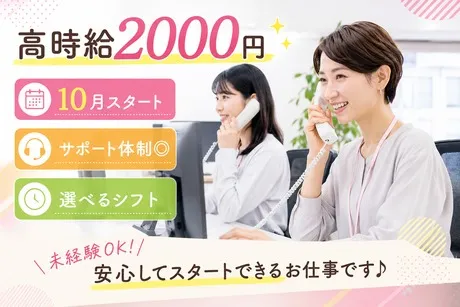 株式会社NEXTスタッフサービスのアルバイト・バイト求人情報-03