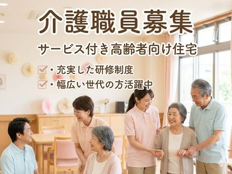 カーサデルクオーレ太秦の求人・転職情報