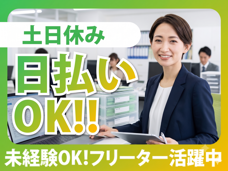 求人画像