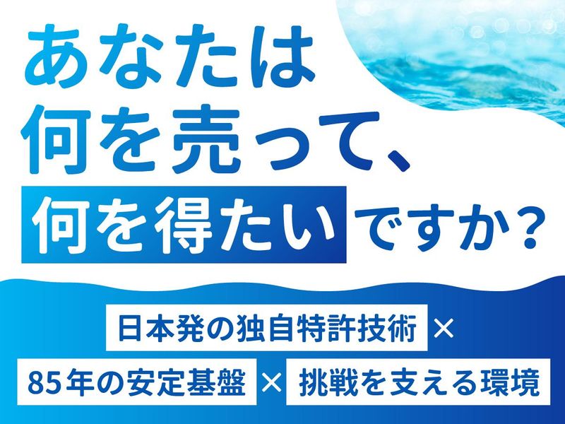 日本原料株式会社の求人・転職情報