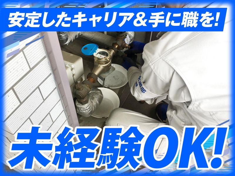 株式会社大阪商会の求人・転職情報