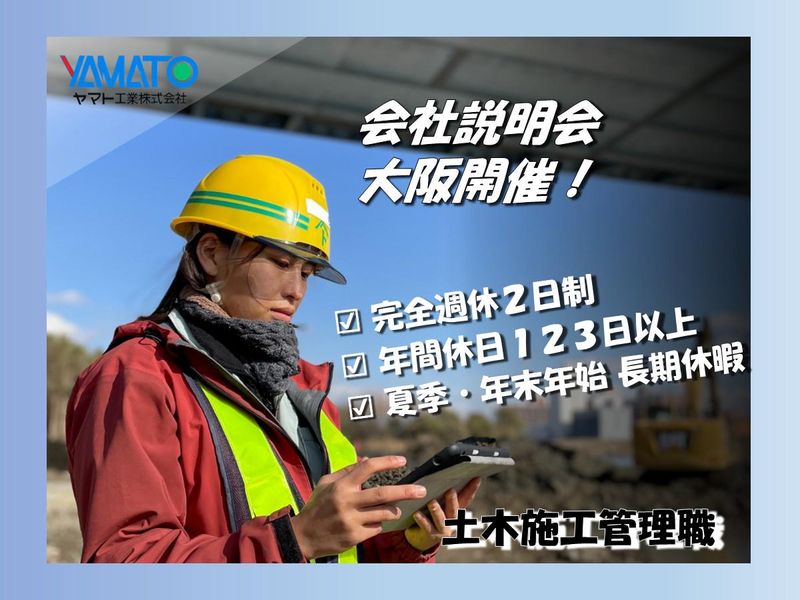 ヤマト工業株式会社