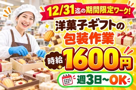 株式会社サポート西宮営業所のアルバイト・バイト求人情報-05