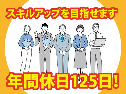 株式会社ゆあスタッフ(直接雇用)の求人・転職情報