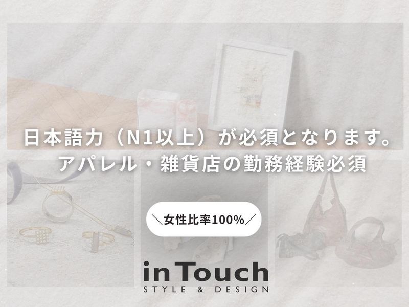 株式会社レイジースーザンの求人・転職情報