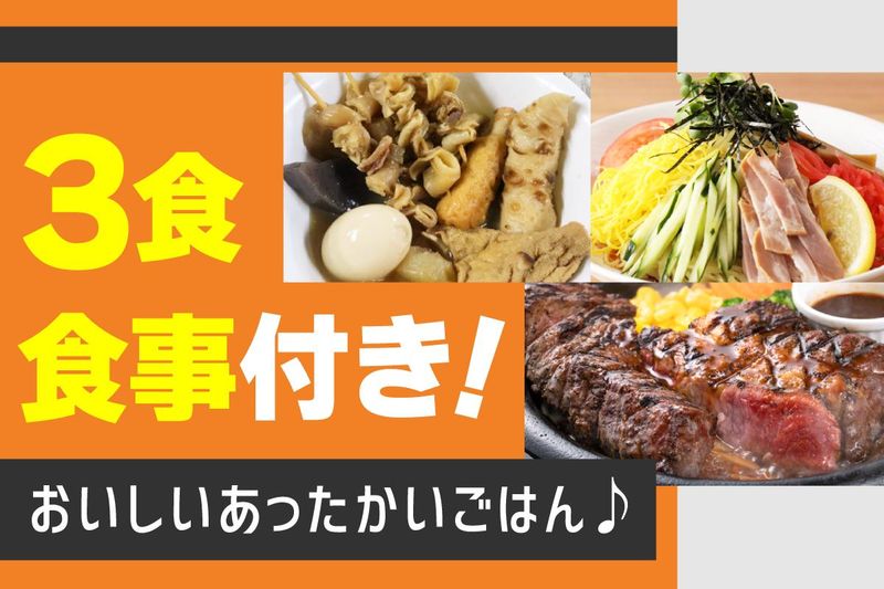 創新工業株式会社　枚方営業所のアルバイト・バイト求人情報-03