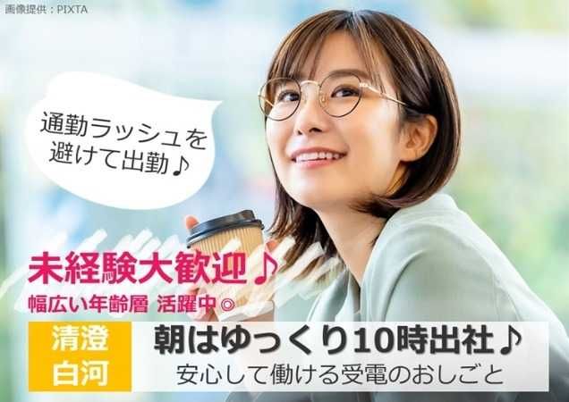 トランスコスモス株式会社の求人・転職情報