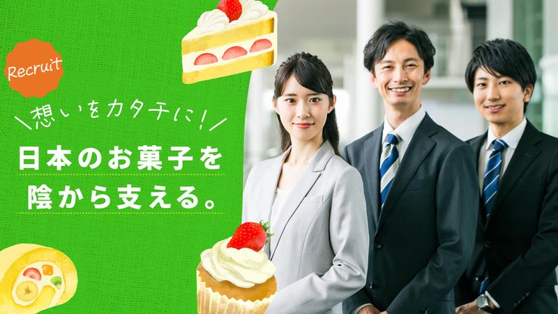 マサミ産業株式会社の求人・転職情報