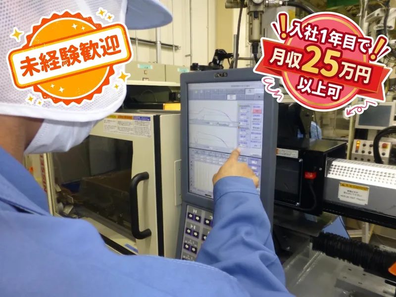 株式会社ニュープラの求人・転職情報