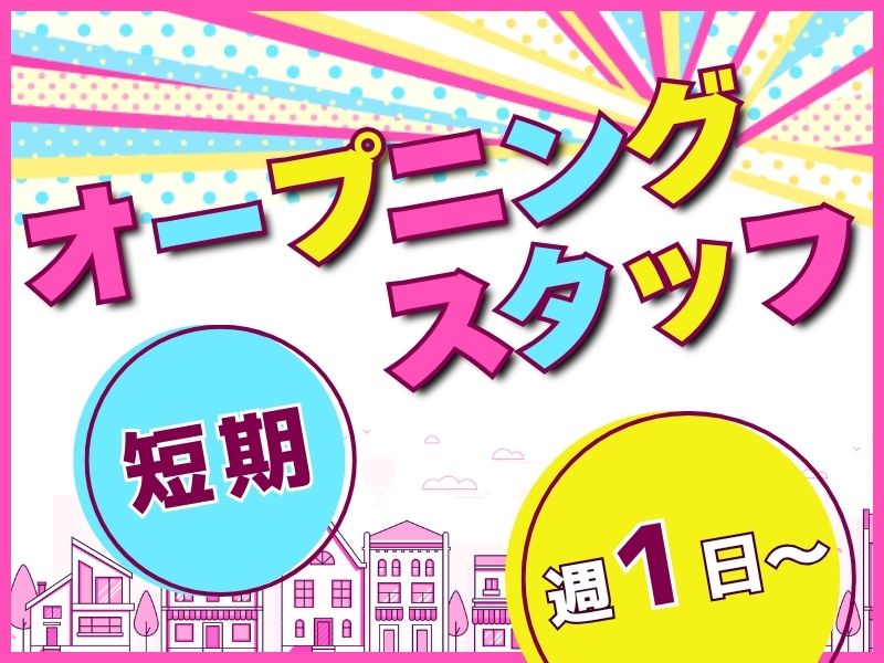 株式会社 ヒューマントラスト 営業2部のアルバイト・バイト求人情報-02