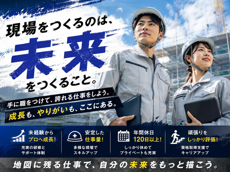 株式会社シンタクの求人・転職情報