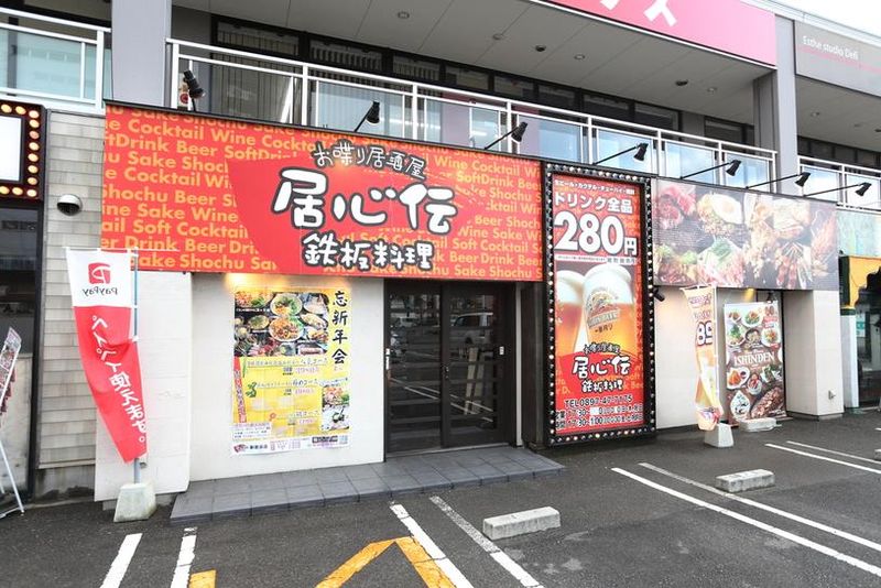 株式会社エイチテラスの求人・転職情報