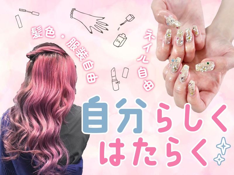 株式会社ENT【08】のアルバイト・バイト求人情報-02