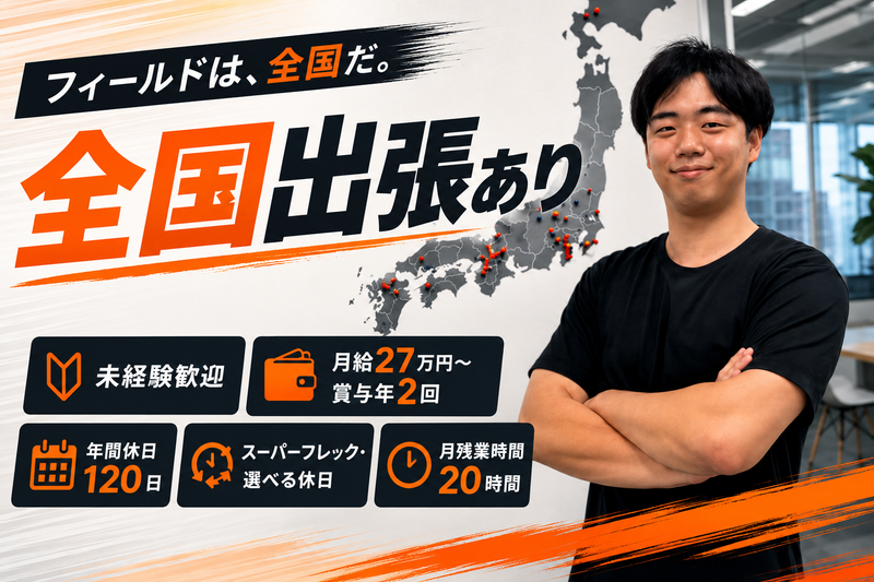 ココザス株式会社の求人・転職情報