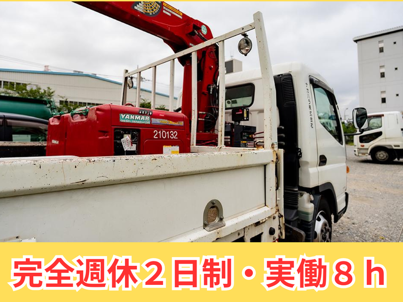 ナカハラ株式会社-0002の求人・転職情報