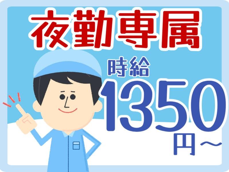 イーストロジテック株式会社