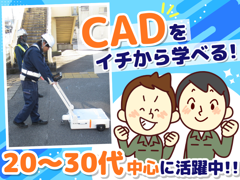 有限会社イデアルの求人・転職情報