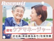 特別養護老人ホームかむりの里翔裕園の求人・転職情報