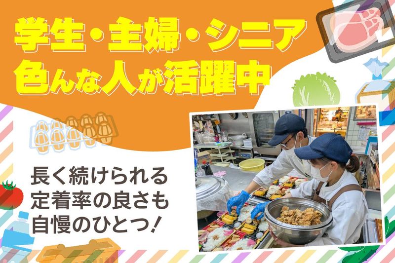スーパーイワキ　淀店のアルバイト・バイト求人情報-03