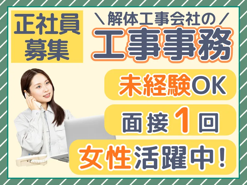 増井工業株式会社の求人・転職情報