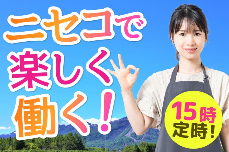 プログレ株式会社のアルバイト・バイト求人情報-02