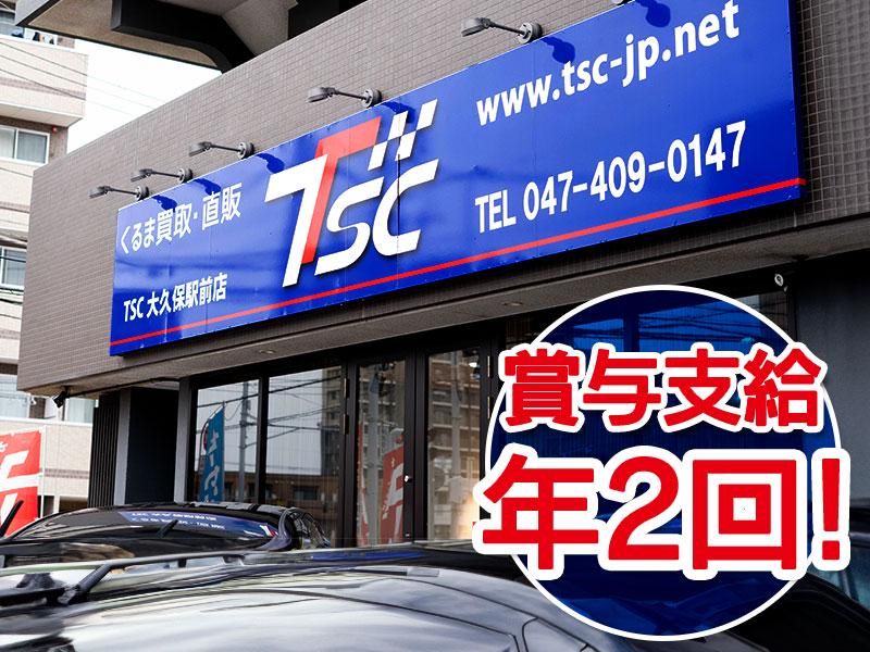 株式会社TSC　大久保駅前店のアルバイト・バイト求人情報-03