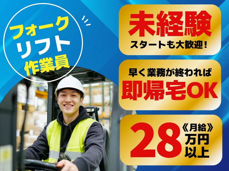 有限会社栄眞興業の求人・転職情報