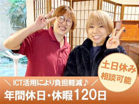 社会福祉法人ユーアイ二十一の求人・転職情報