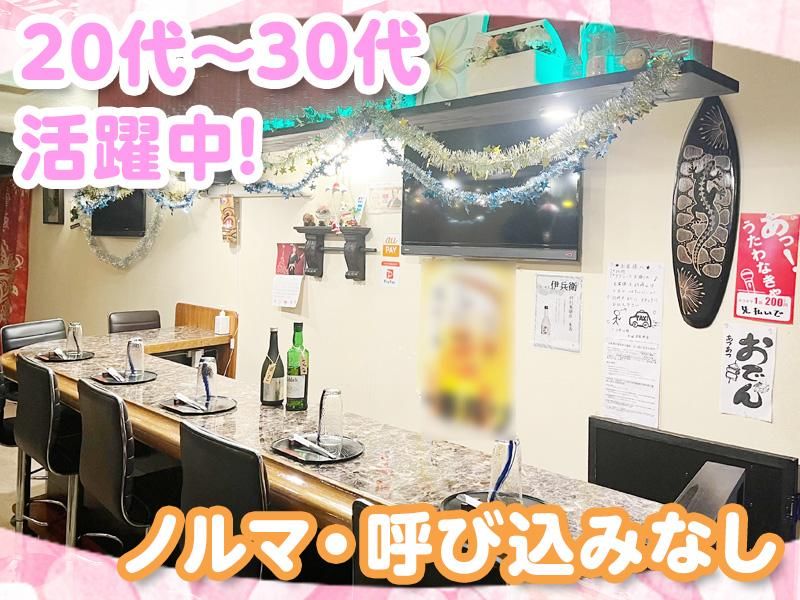 Snack優のアルバイト・バイト求人情報-02
