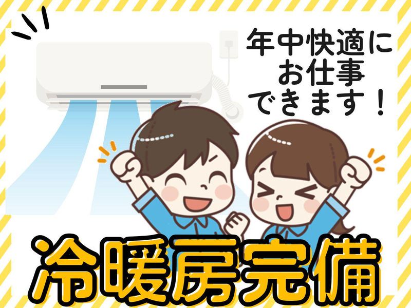 株式会社ヒューテック(派遣先:佐賀県佐賀市/H1229)のアルバイト・バイト求人情報-10