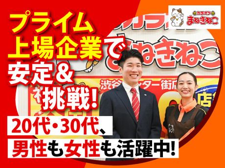 株式会社コシダカの求人・転職情報