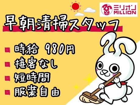 ミリオン　昭和店のアルバイト・バイト求人情報-02