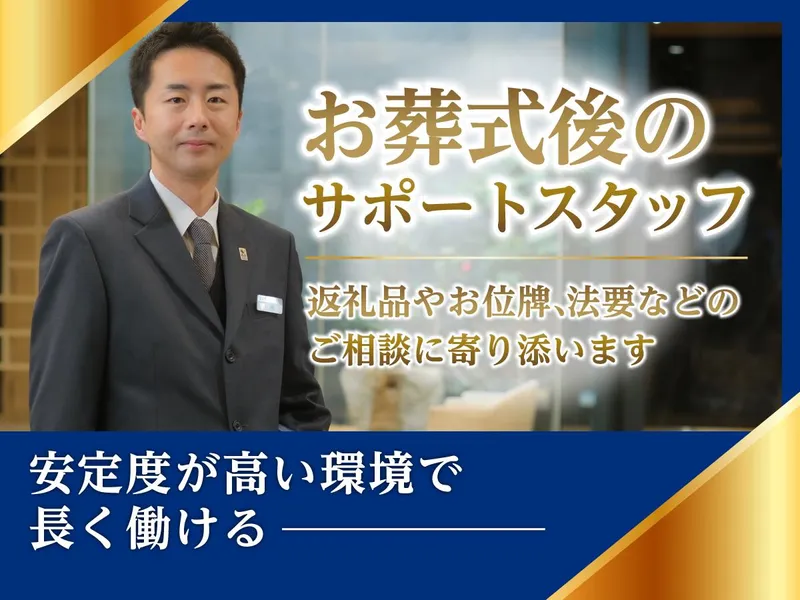 株式会社セレモの求人・転職情報