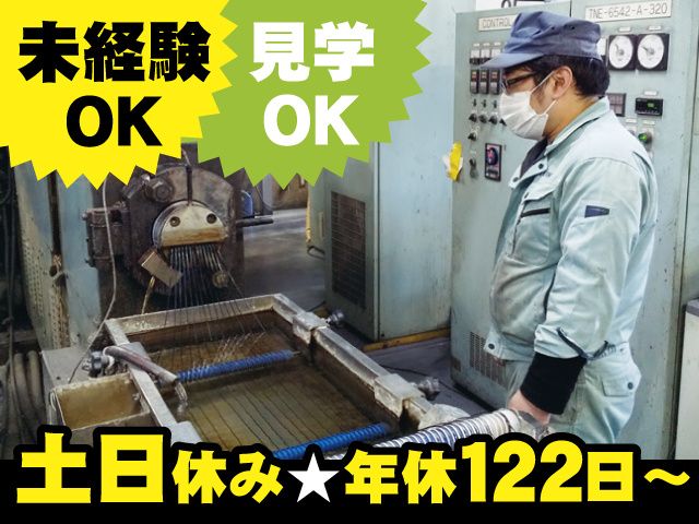 タテノプラスチック株式会社の求人・転職情報