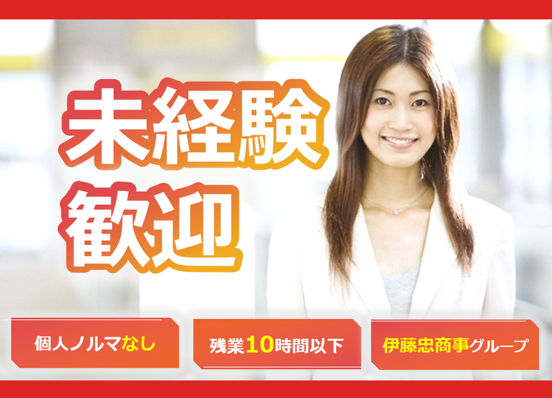 ほけんの窓口グループ株式会社の求人・転職情報